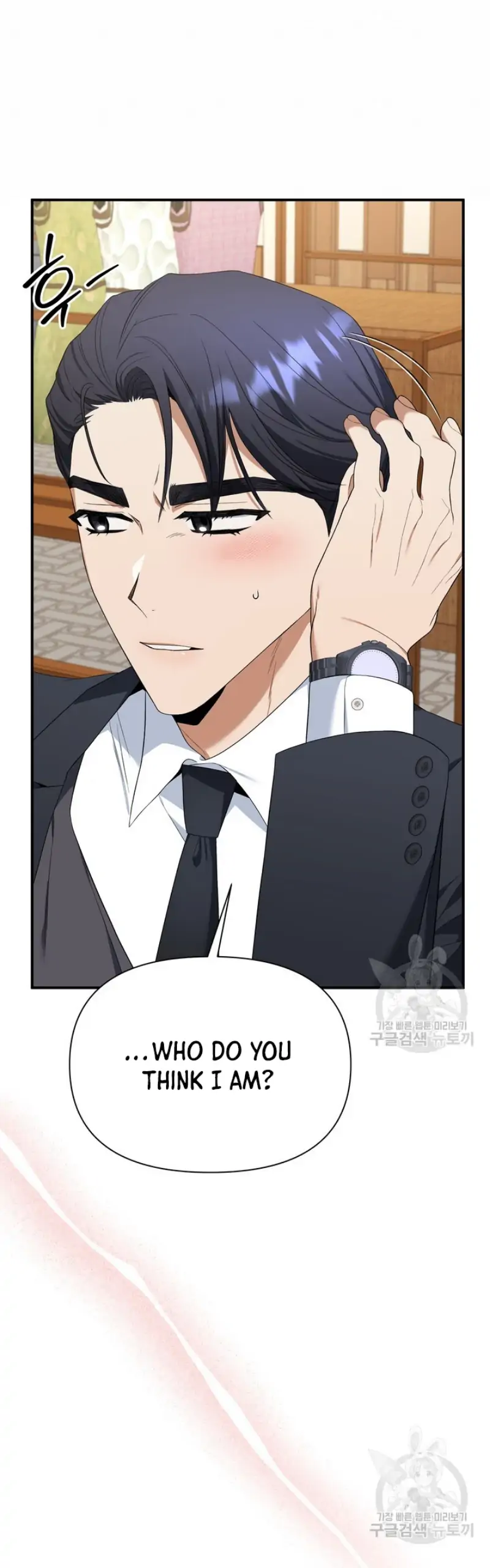 Time-Limited Love Contracts chapter 7 page 17