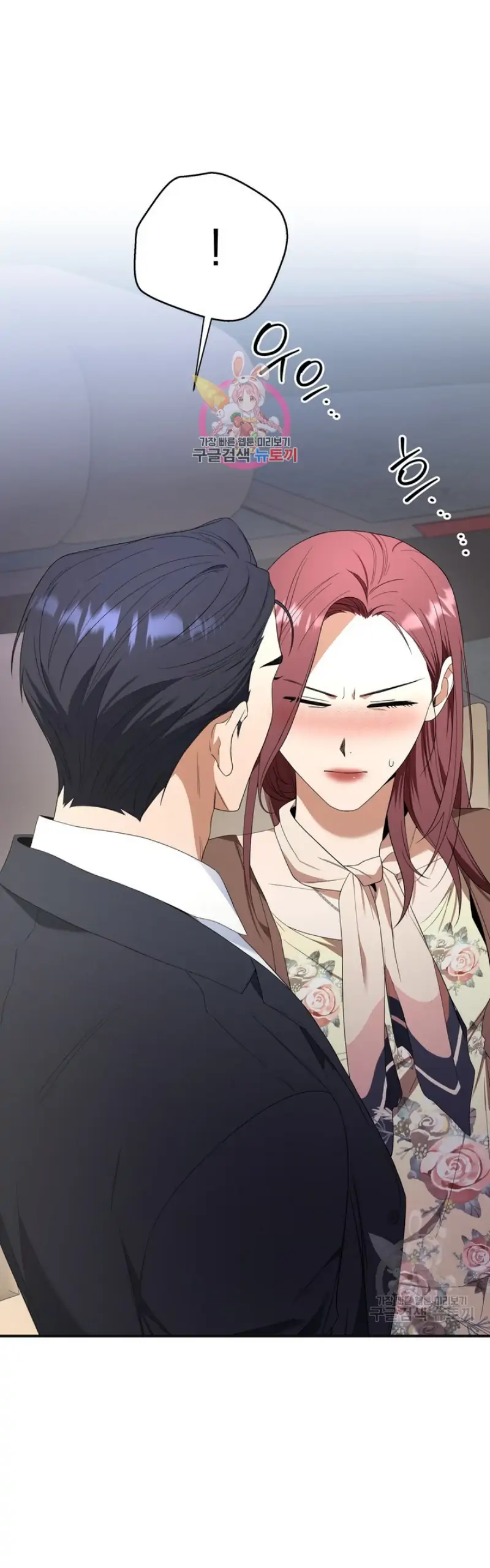 Time-Limited Love Contracts chapter 8 page 2