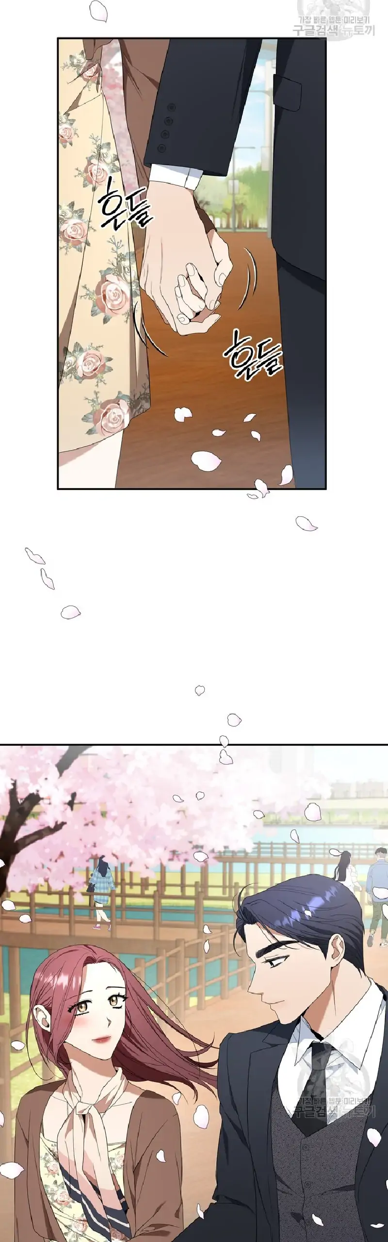 Time-Limited Love Contracts chapter 8 page 7