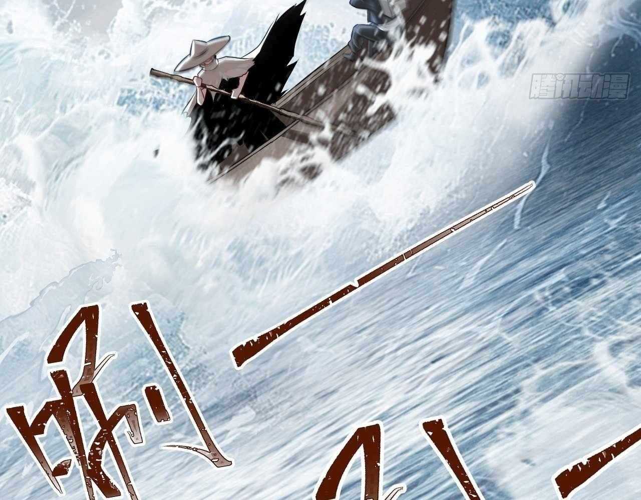 God Slayer 2024 chapter 19 page 71