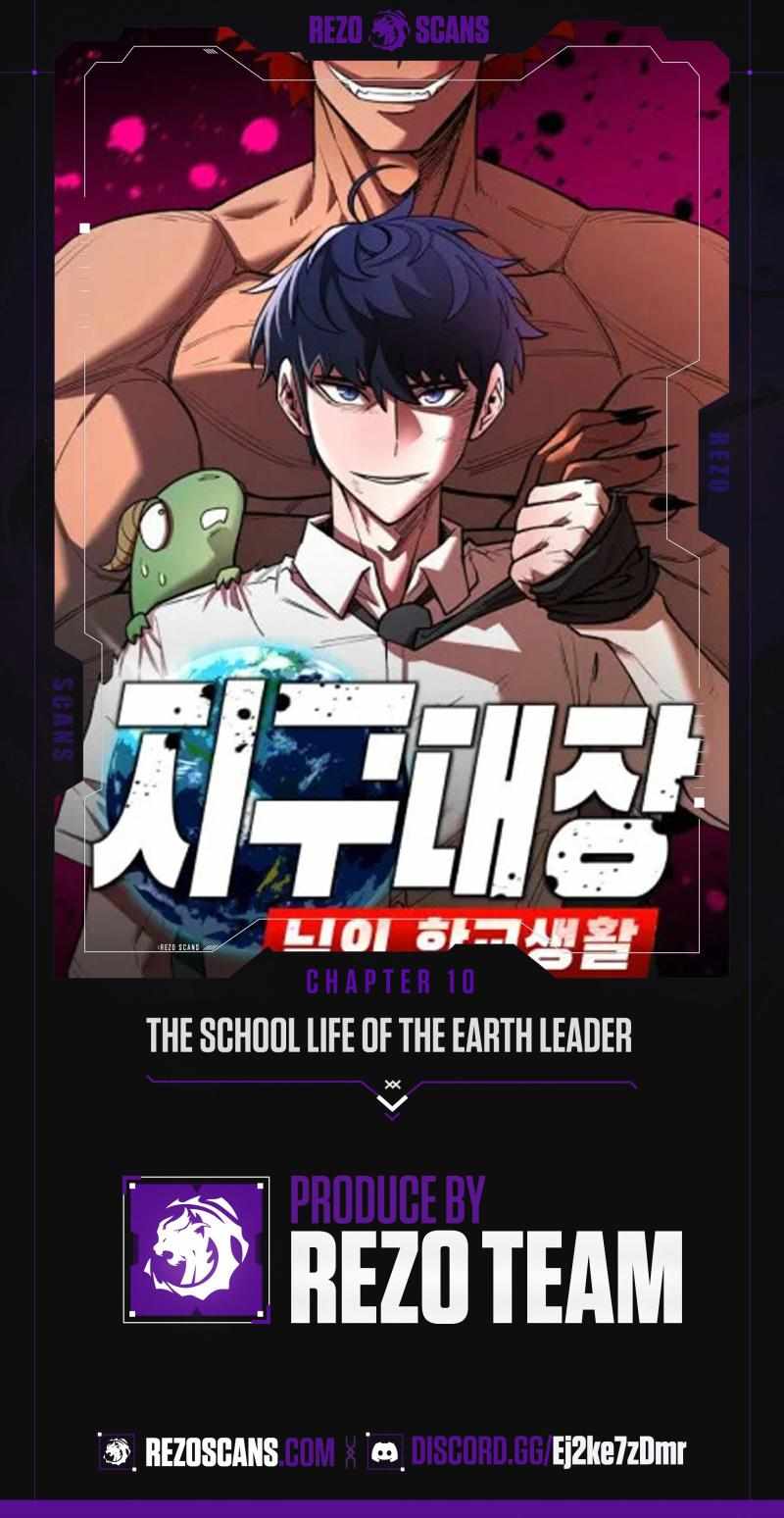 The School Life of the Earth Leader chapter 10 page 1