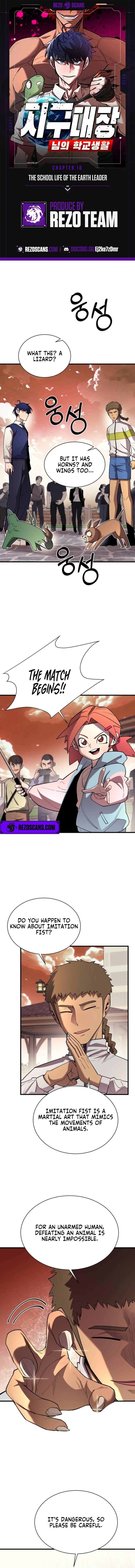 The School Life of the Earth Leader chapter 18 page 1