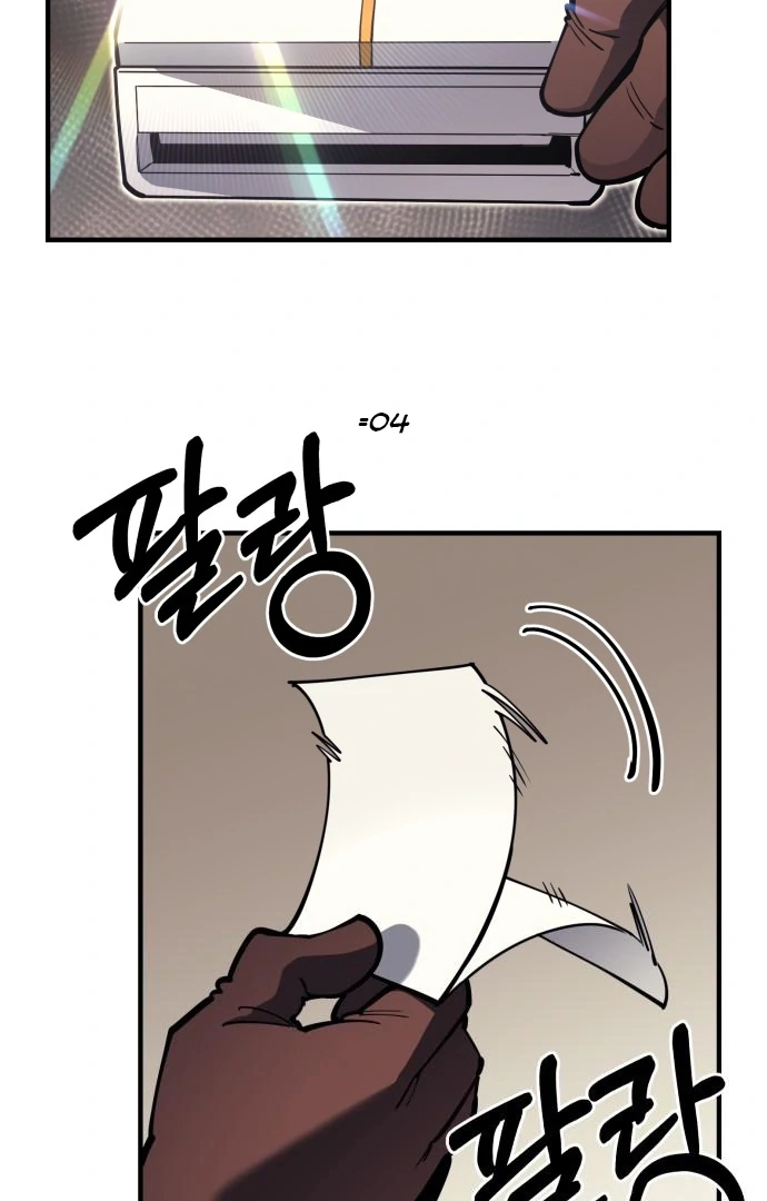 The School Life of the Earth Leader chapter 45 page 40
