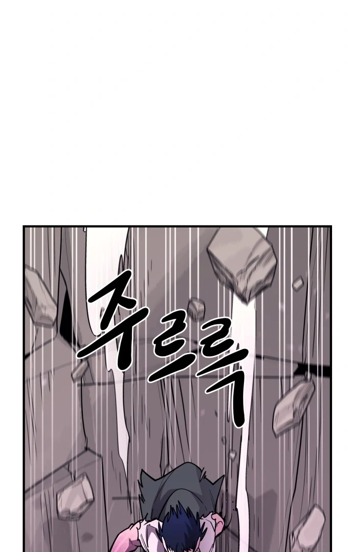 The School Life of the Earth Leader chapter 46 page 35