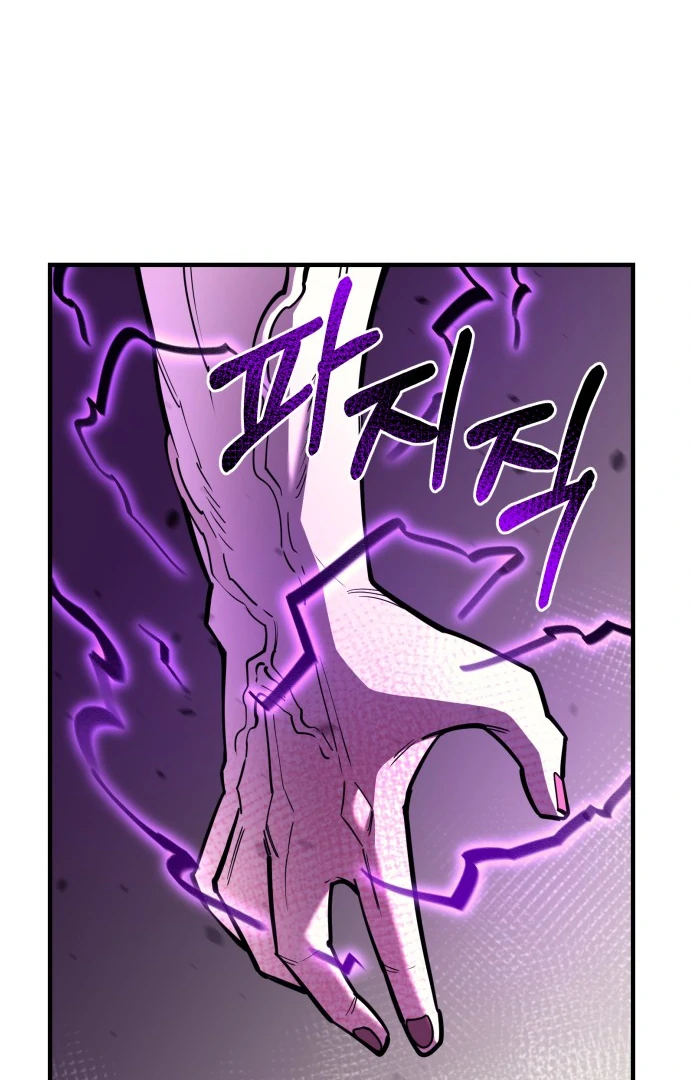 The School Life of the Earth Leader chapter 46 page 118