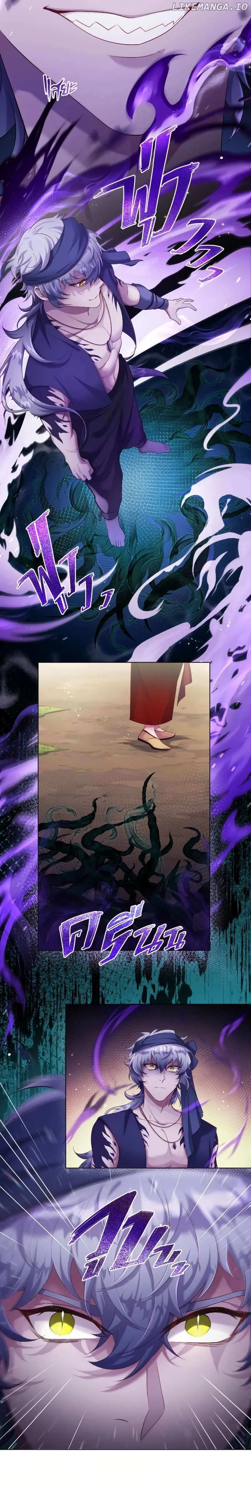 How to Make Phra Aphai Fall in Love chapter 17 page 5