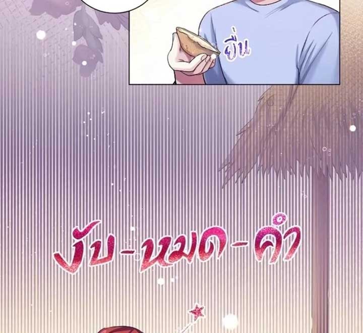 How to Make Phra Aphai Fall in Love chapter 7 page 58