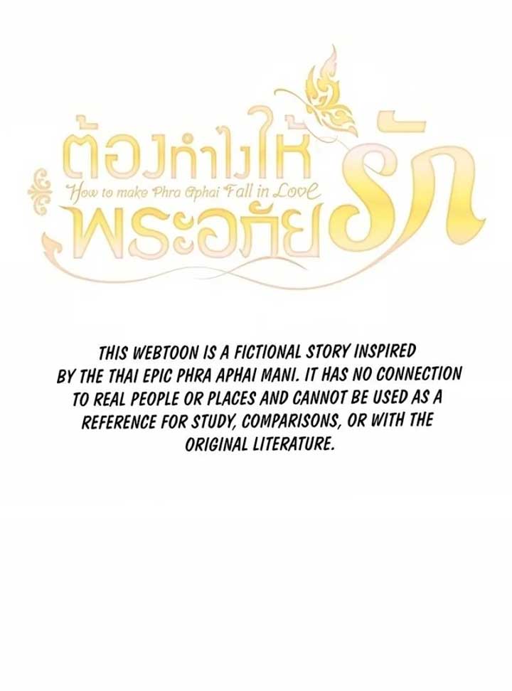 How to Make Phra Aphai Fall in Love chapter 8 page 16