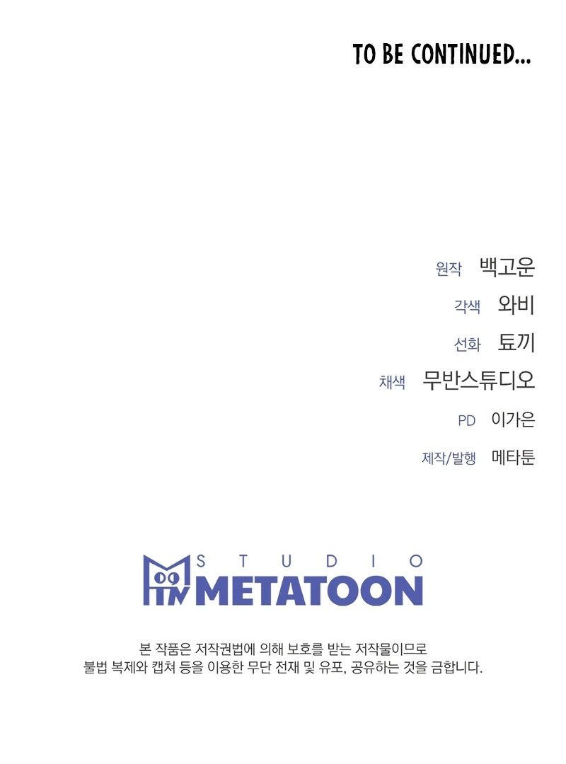 Oppa Husband chapter 16 page 101