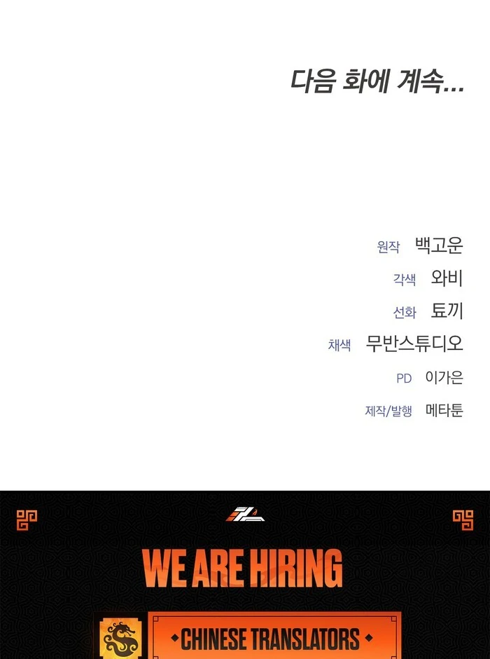 Oppa Husband chapter 30 page 98