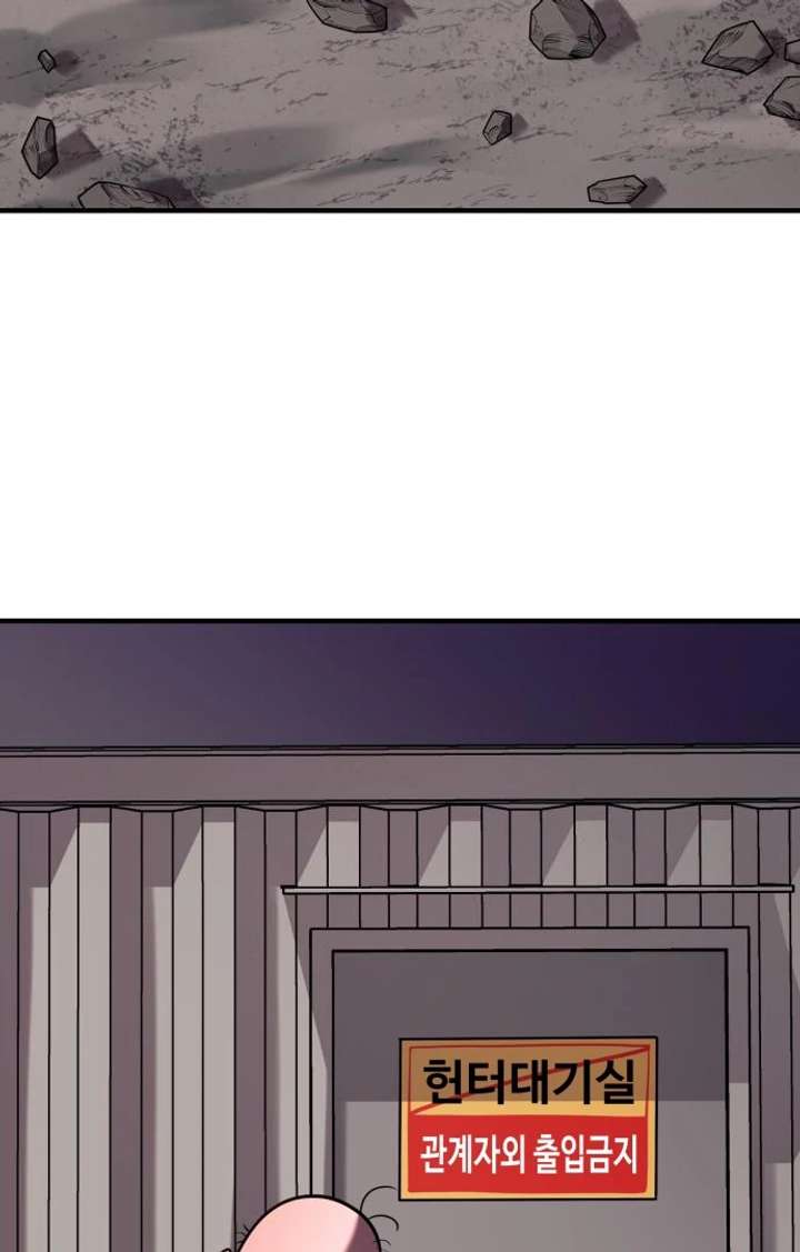 The Earth Lord’s School Life chapter 45 page 59