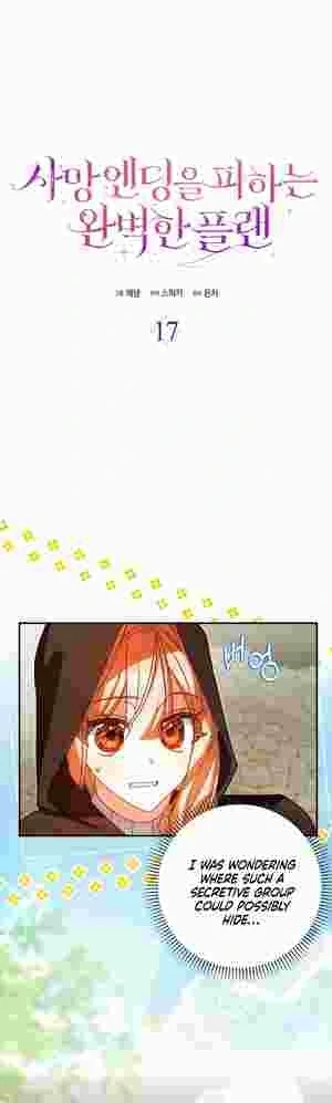 The Perfect Plan to Avoid the Death Ending chapter 17 page 13