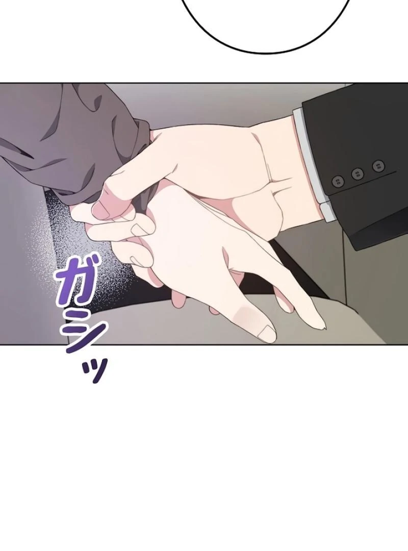Office Scandal chapter 2 page 64
