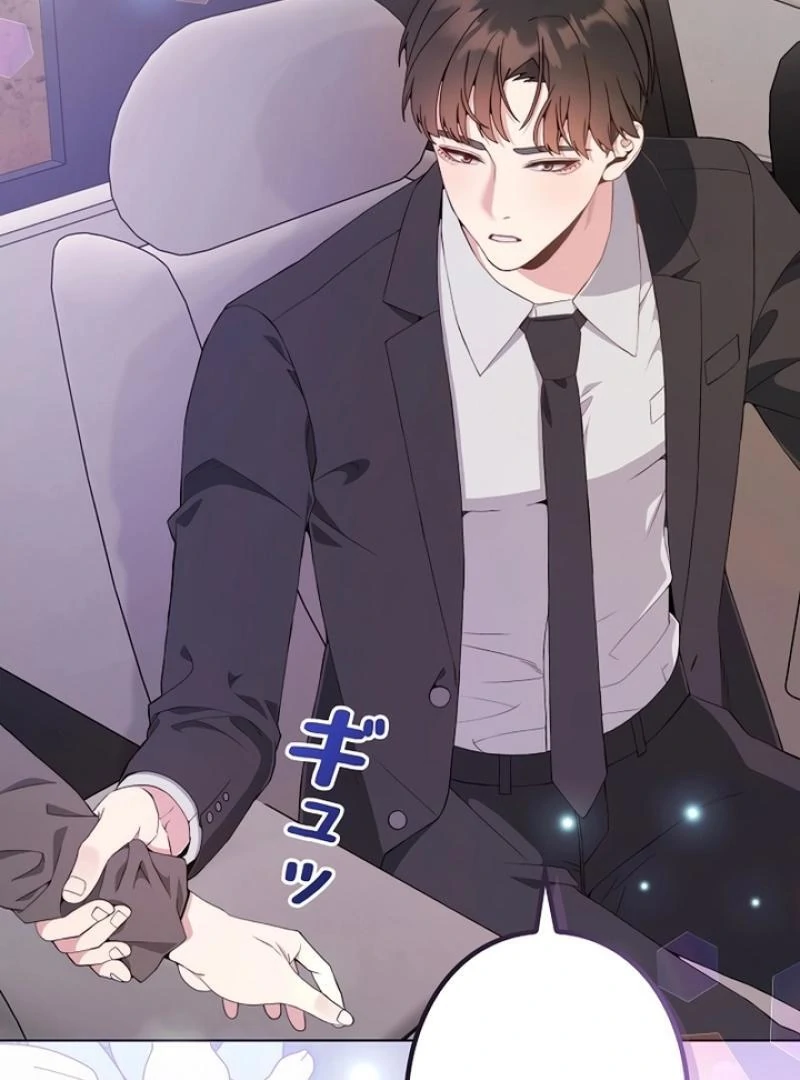 Office Scandal chapter 2 page 69