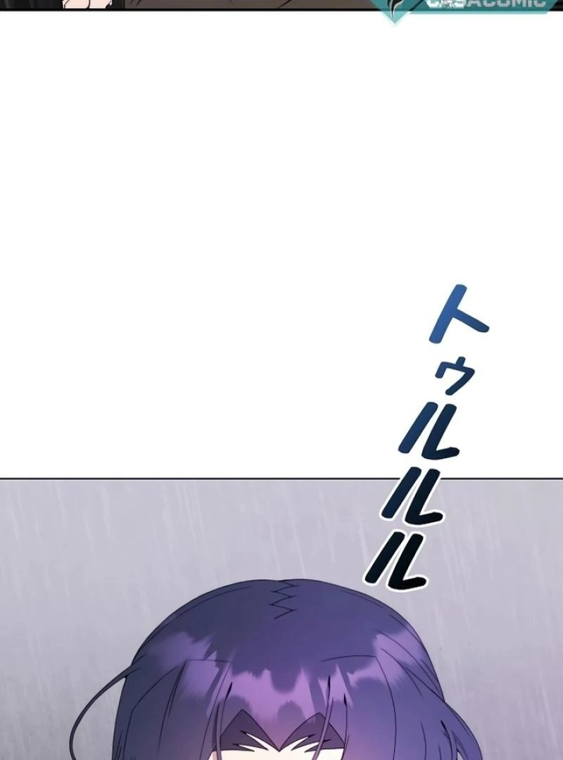 Office Scandal chapter 2 page 98