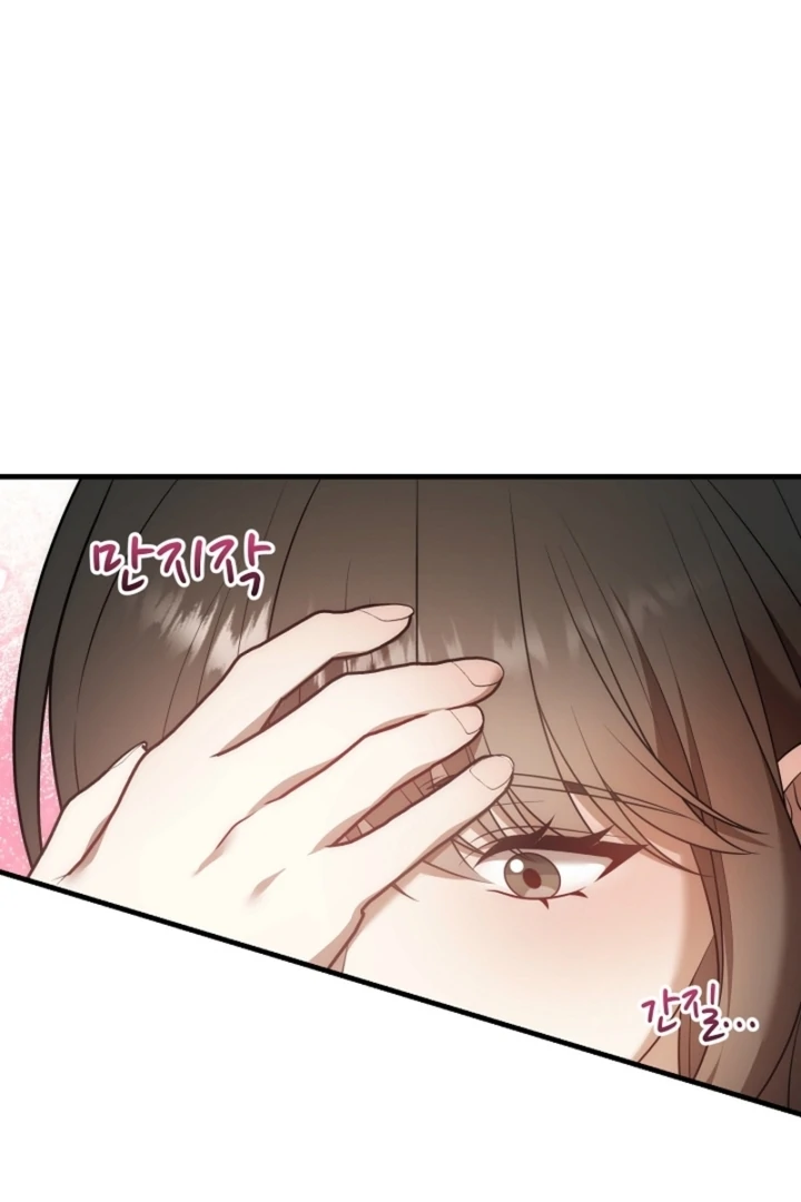 Impure Sensations chapter 13 page 88