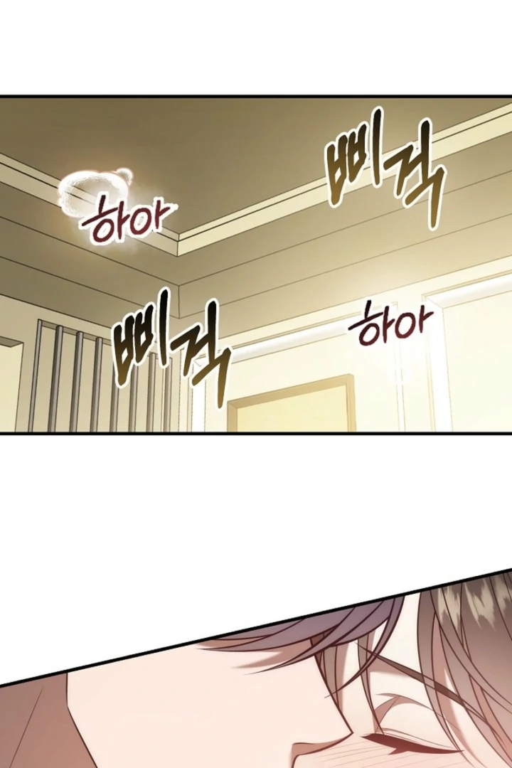 Impure Sensations chapter 16 page 6