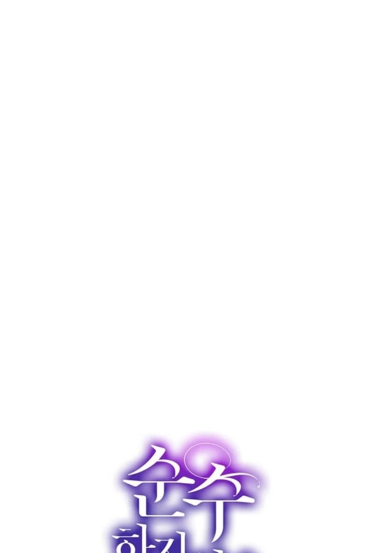 Impure Sensations chapter 26 page 5