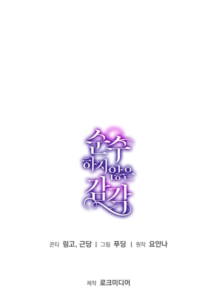 Impure Sensations chapter 29 page 110