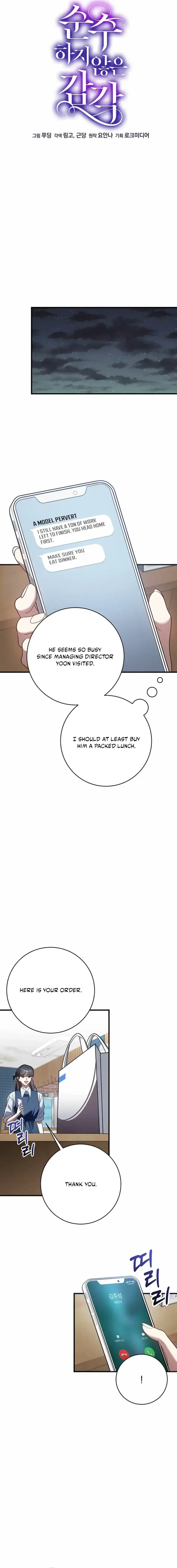 Impure Sensations chapter 47 page 5