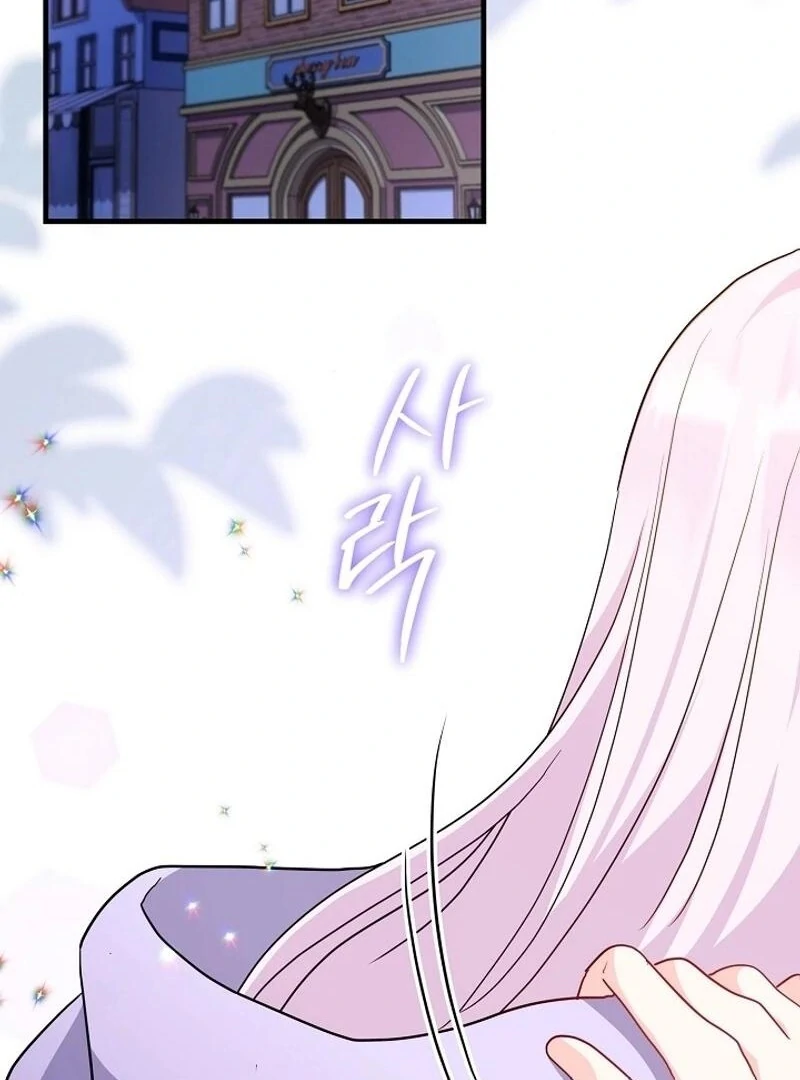 How to Reject the King’s Scout chapter 35 page 76