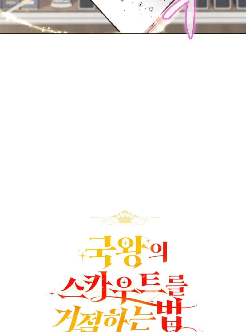 How to Reject the King’s Scout chapter 50 page 33