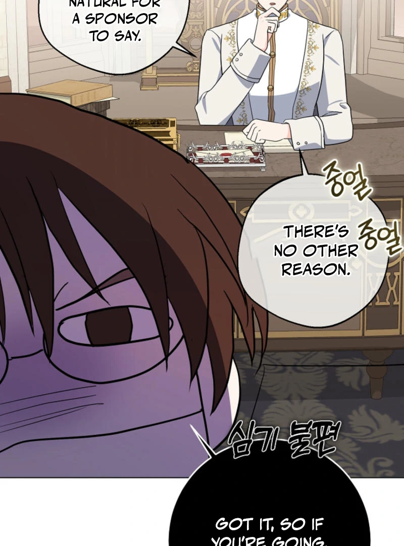 How to Reject the King’s Scout chapter 50 page 49