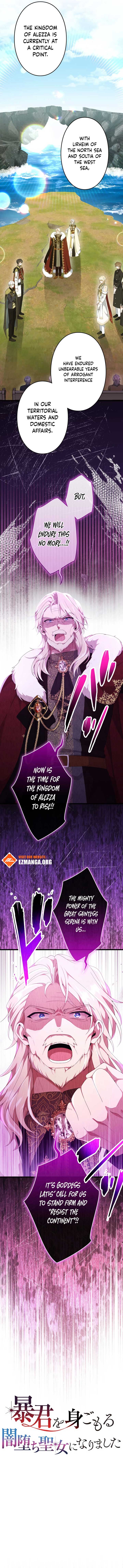 I Became a Fallen Saint Pregnant With a Tyrant chapter 49 page 3