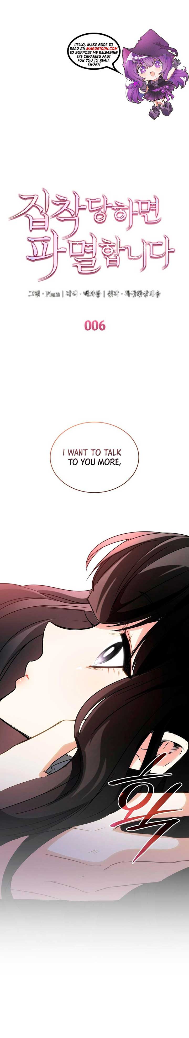 If They Get Obsessed, I’m Doomed chapter 6 page 1