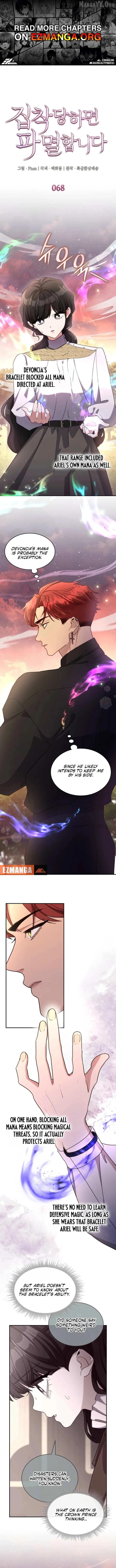 If They Get Obsessed, I’m Doomed chapter 68 page 2