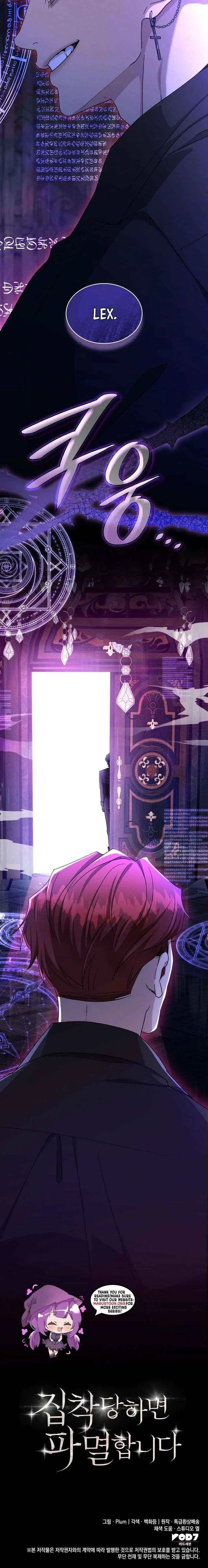 If They Get Obsessed, I’m Doomed chapter 73 page 13