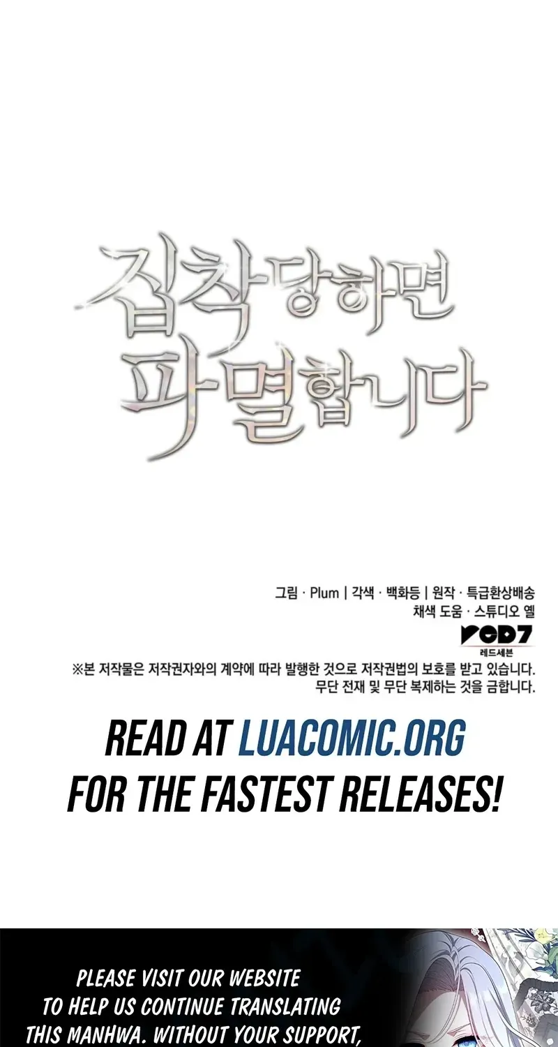 If They Get Obsessed, I’m Doomed chapter 86 page 64