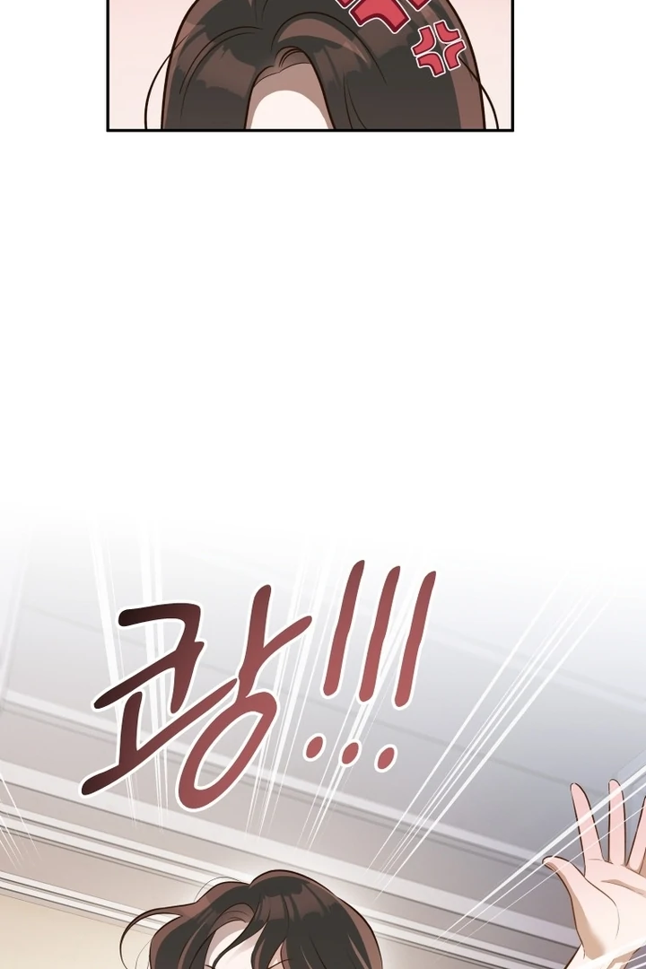 Blind Date chapter 33 page 11