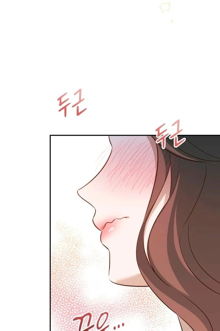Blind Date chapter 41 page 63