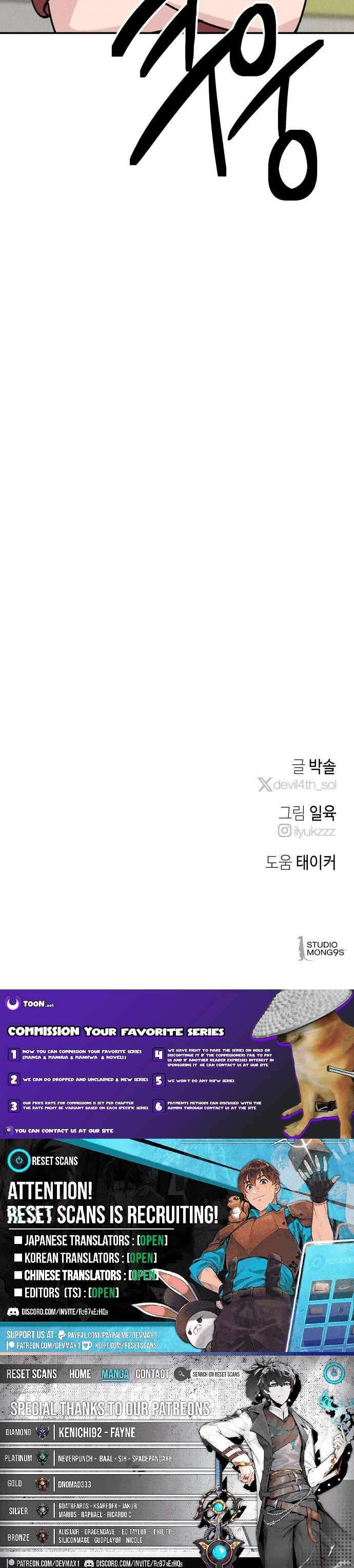 The Devilish Son-In-Law chapter 49 page 12