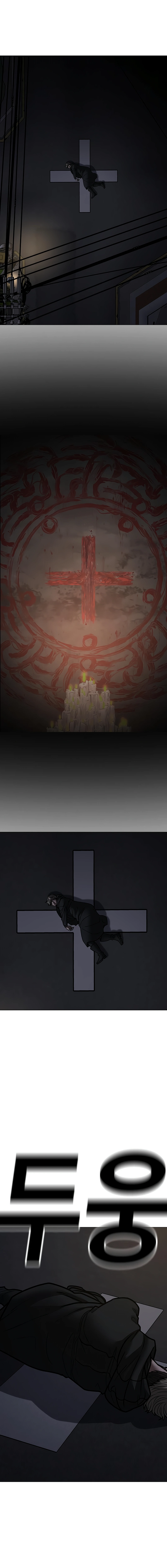 Reality Quest chapter 174 page 30