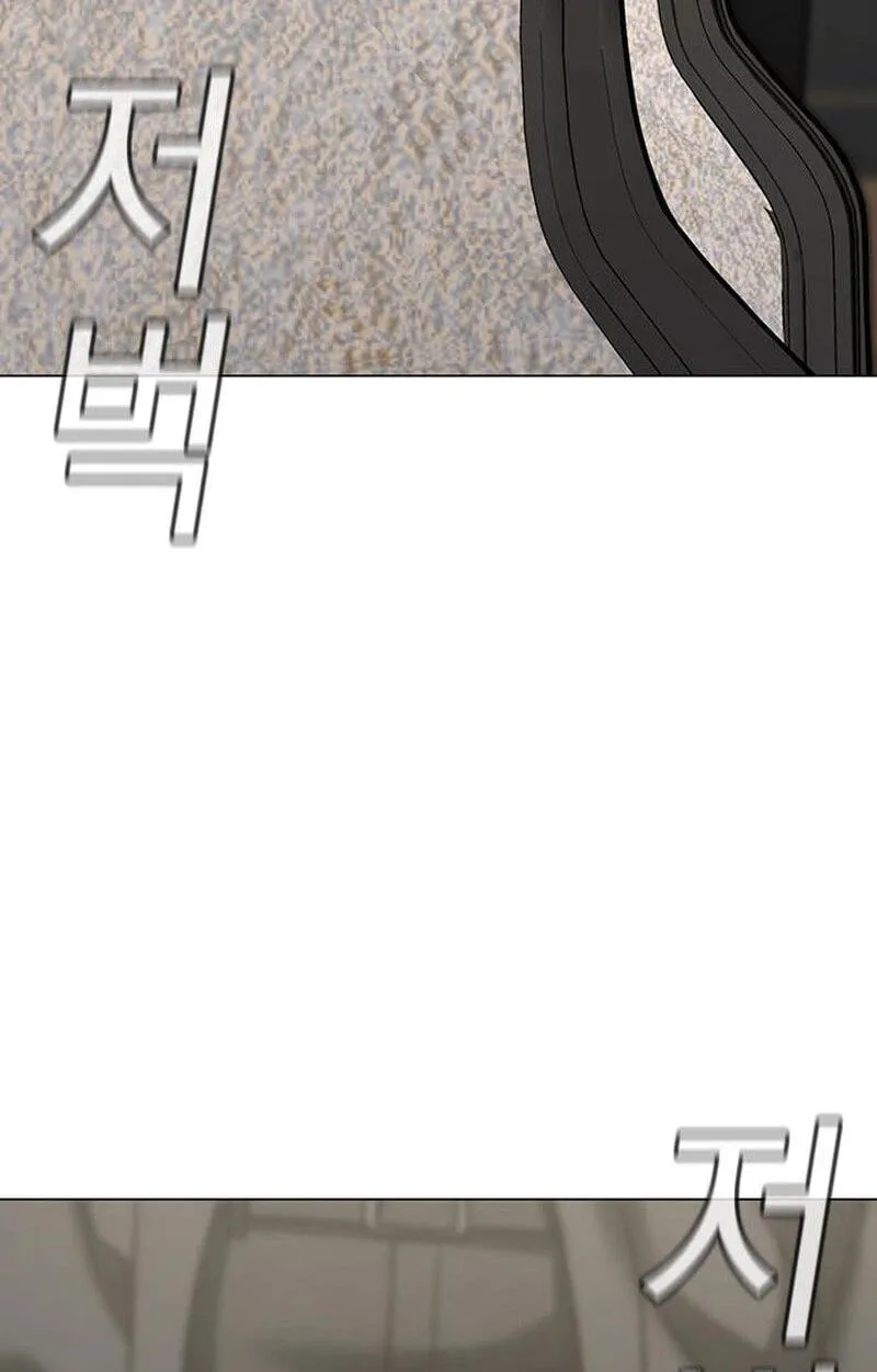 Reality Quest chapter 214 page 167