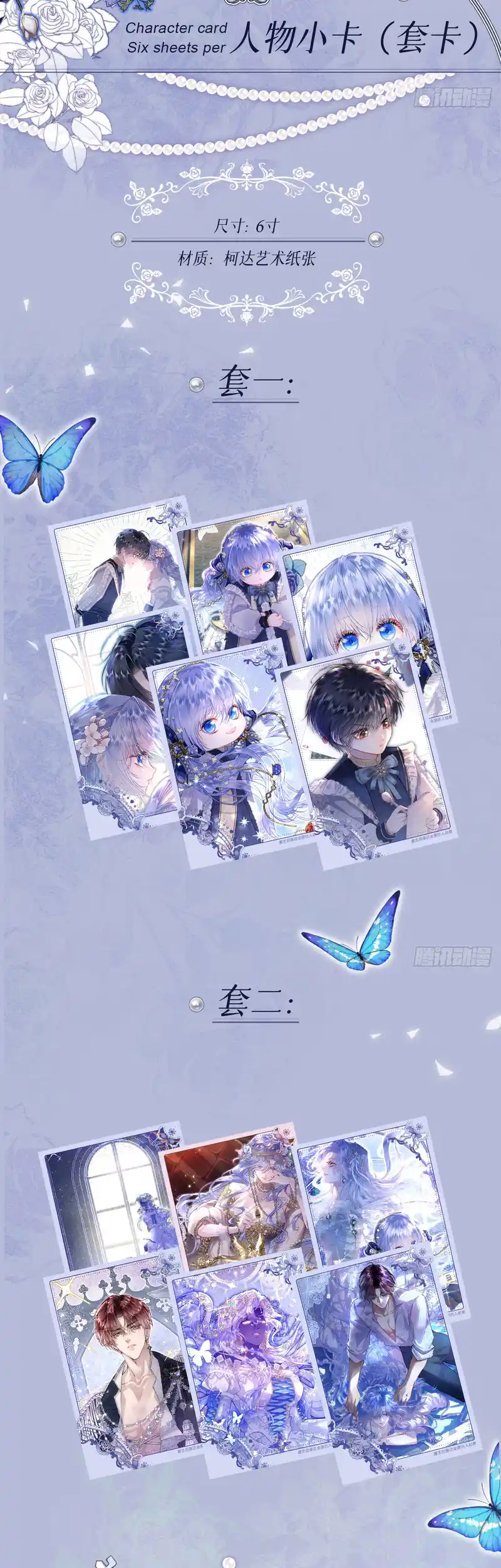 After Being Reborn I Was Surrounded by Enemy Cubs chapter 1 page 13
