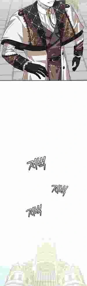 How to Live as a Tyrant’s Spoiled Brat chapter 19 page 47