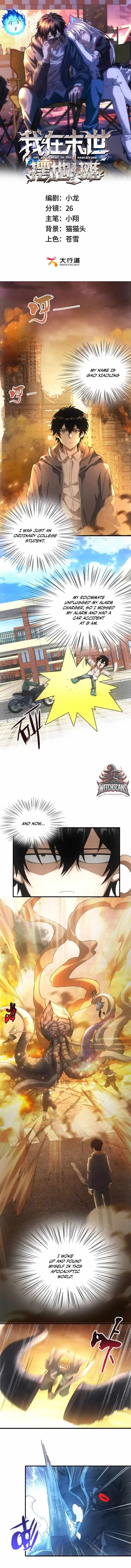 Welcome to the Apocalyptic World chapter 1 page 1