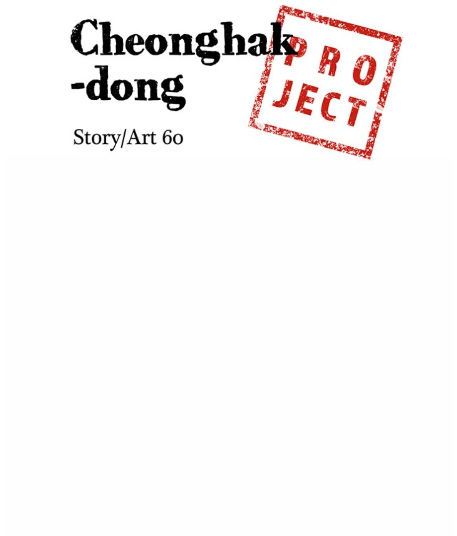 Cheonghak-dong Project chapter 11 page 7
