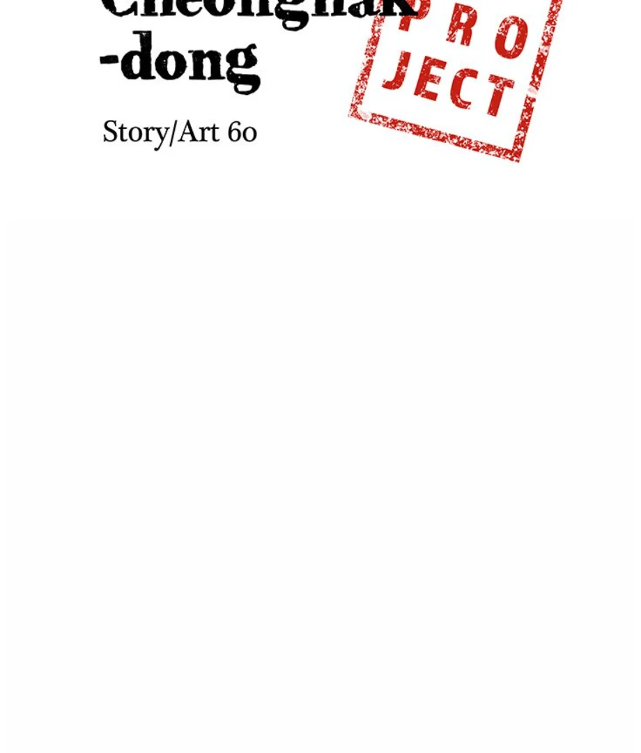 Cheonghak-dong Project chapter 12 page 7
