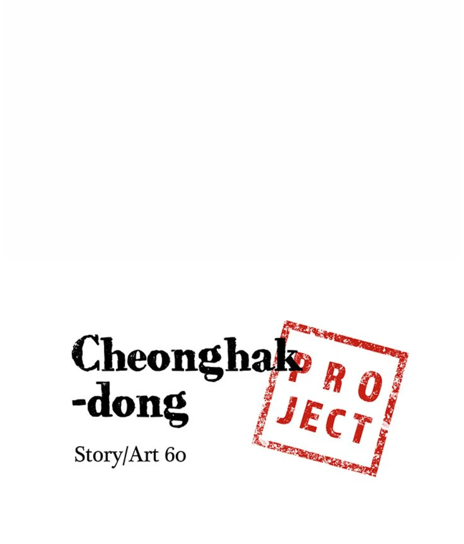 Cheonghak-dong Project chapter 15 page 6