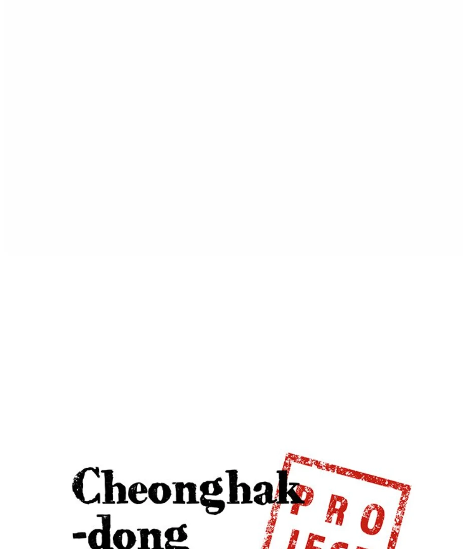 Cheonghak-dong Project chapter 16 page 6