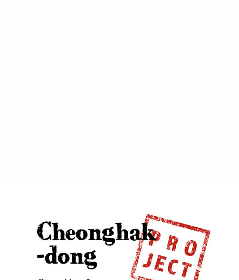 Cheonghak-dong Project chapter 17 page 5