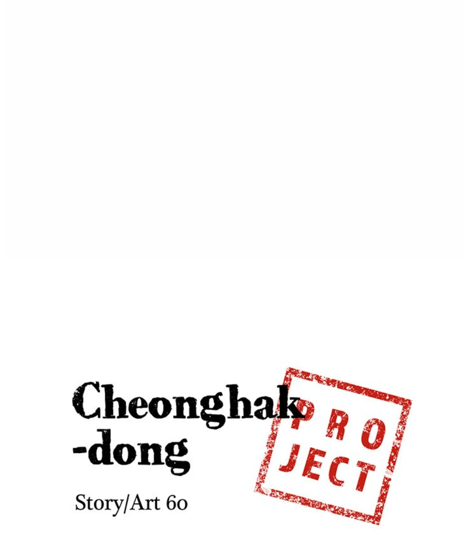 Cheonghak-dong Project chapter 18 page 6