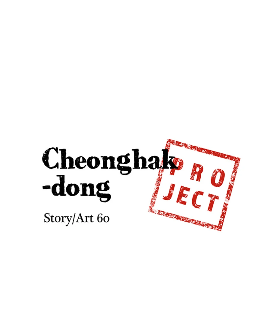Cheonghak-dong Project chapter 3 page 3