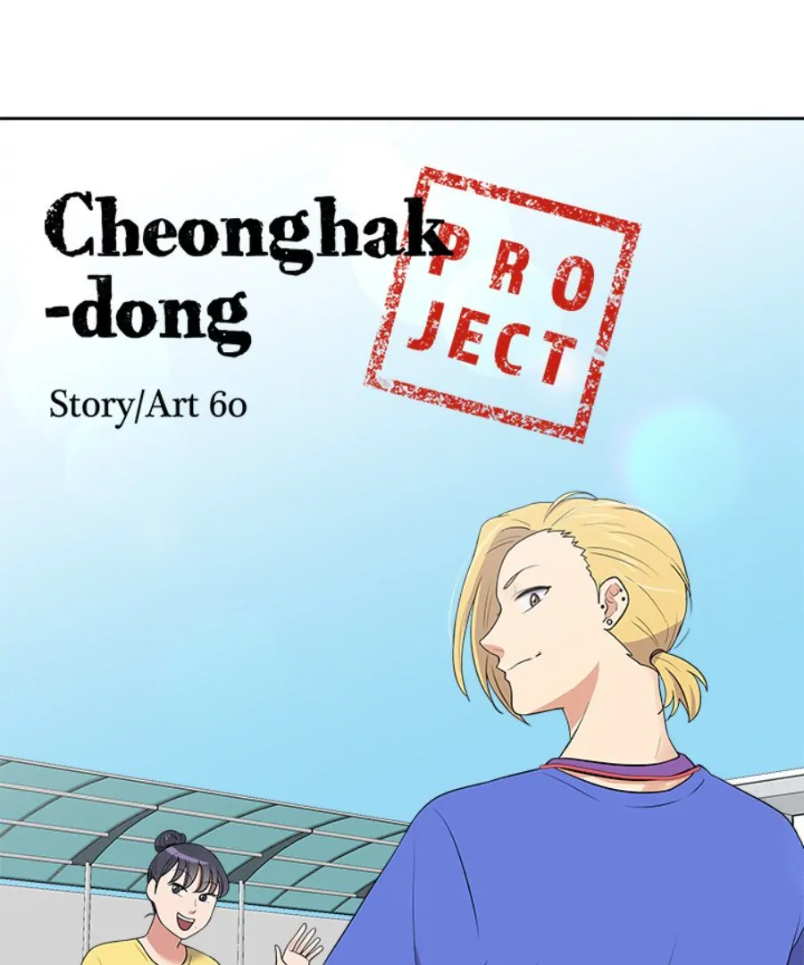 Cheonghak-dong Project chapter 30 page 6