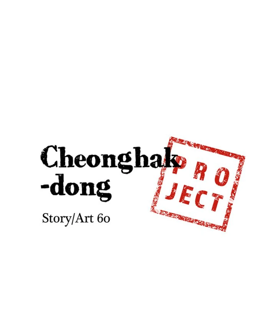 Cheonghak-dong Project chapter 31 page 6