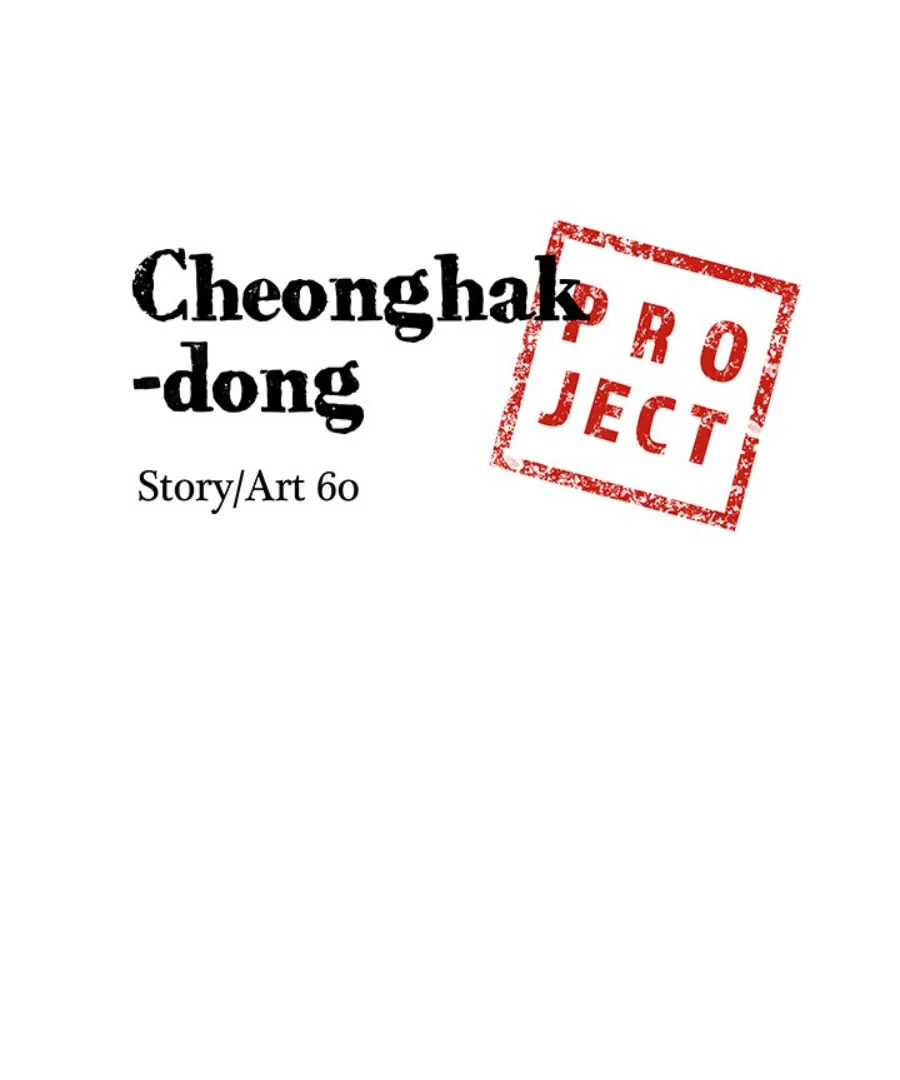 Cheonghak-dong Project chapter 41 page 7